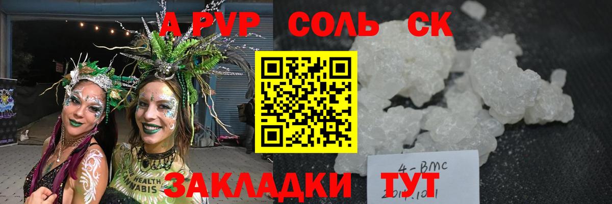 A-PVP Соль  Alpha-PVP Соль  хочу наркоту  Вход с VPN  Чебоксары 