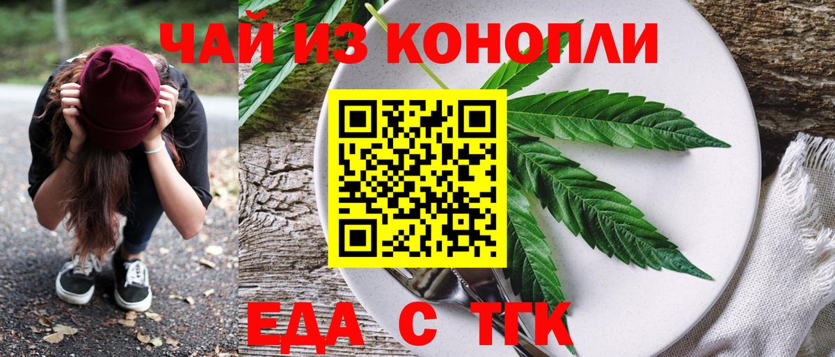 Еда ТГК марихуана Чебоксары