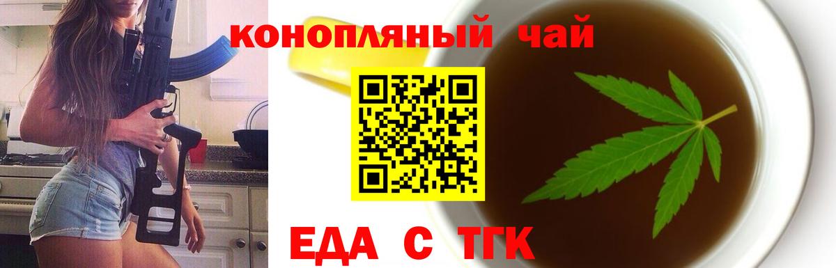 Чебоксары  Печенье с ТГК марихуана  Вход с VPN 