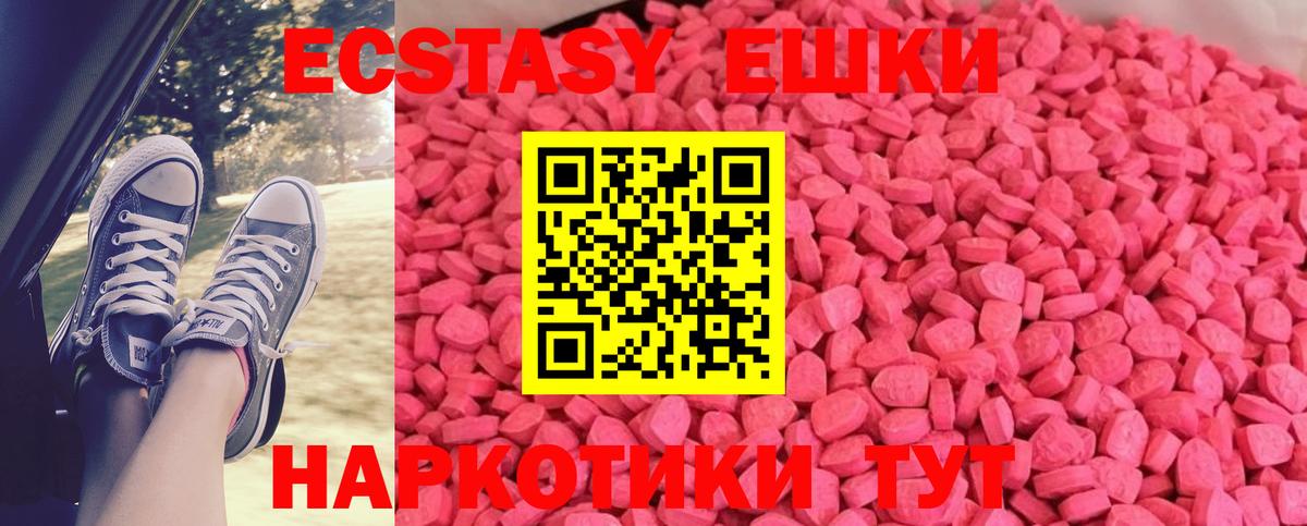 ЭКСТАЗИ TESLA  Вход с VPN  Чебоксары  Ecstasy  Экстази 280 MDMA 