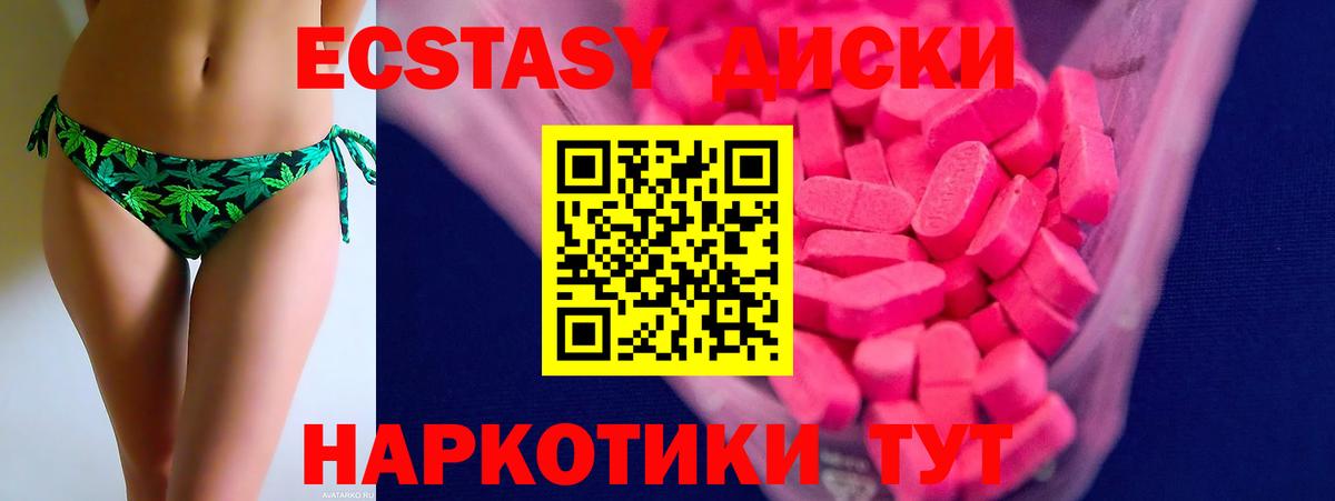 Ecstasy 300 mg Чебоксары
