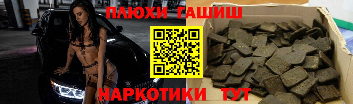 Гашиш убойный  Вход с VPN  Чебоксары  ГАШ  ГАШ убойный 