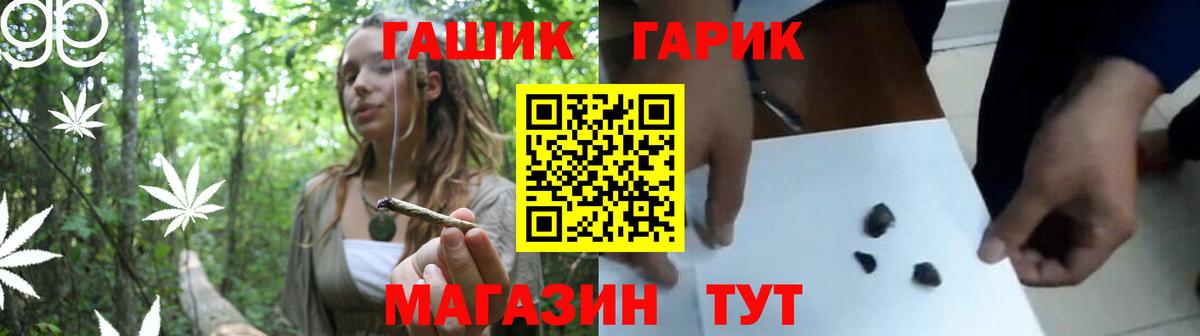 Гашиш ice o lator Чебоксары