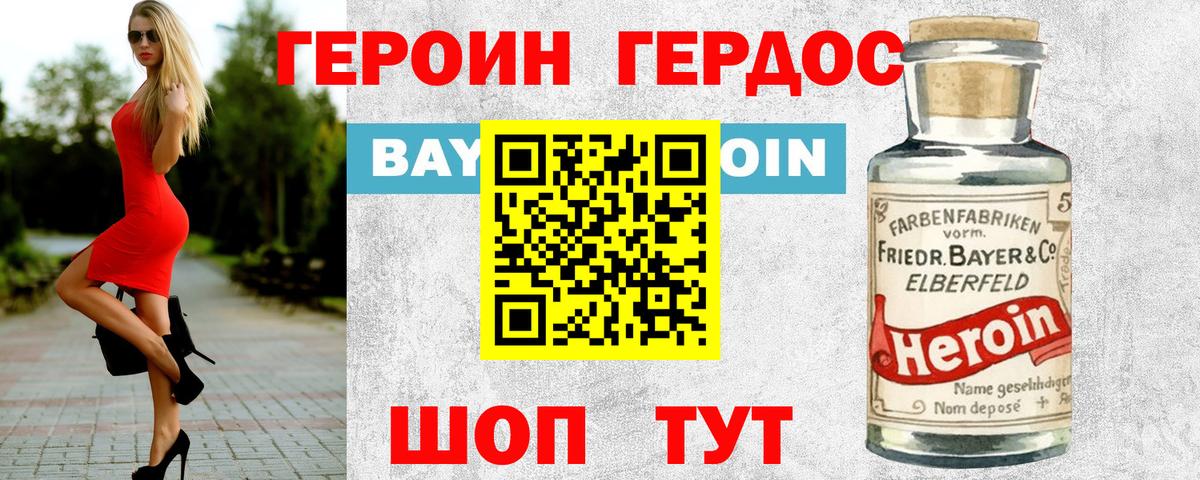 Чебоксары  ГЕРОИН афганец  Вход с VPN 