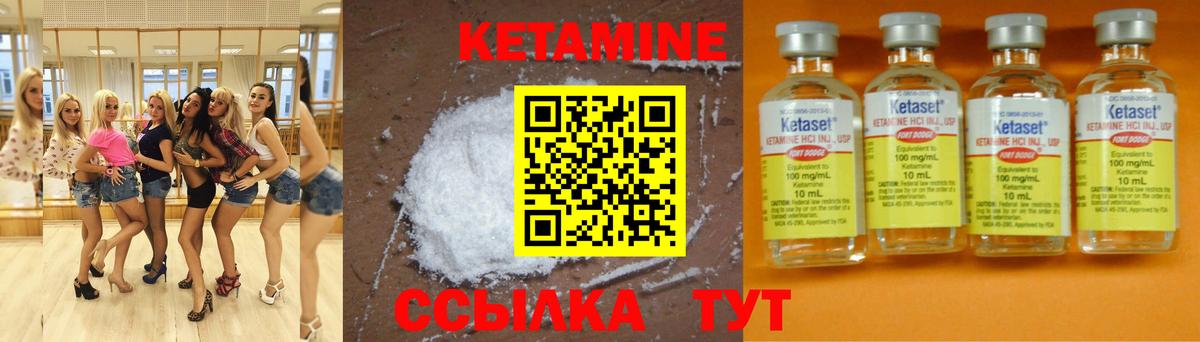 Кетамин ketamine Чебоксары