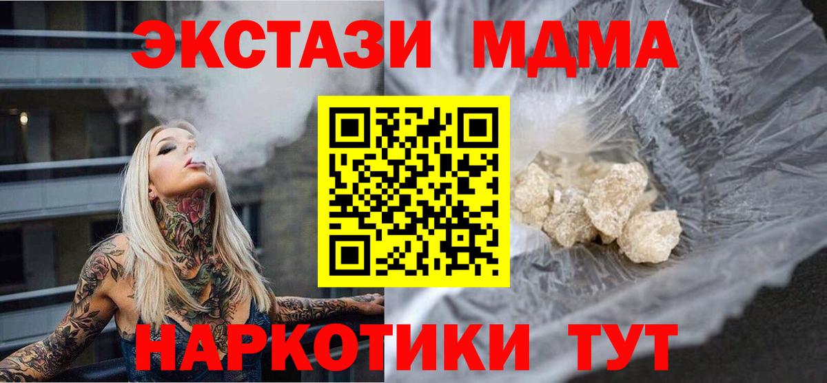 Чебоксары  МДМА VHQ  Вход с VPN 