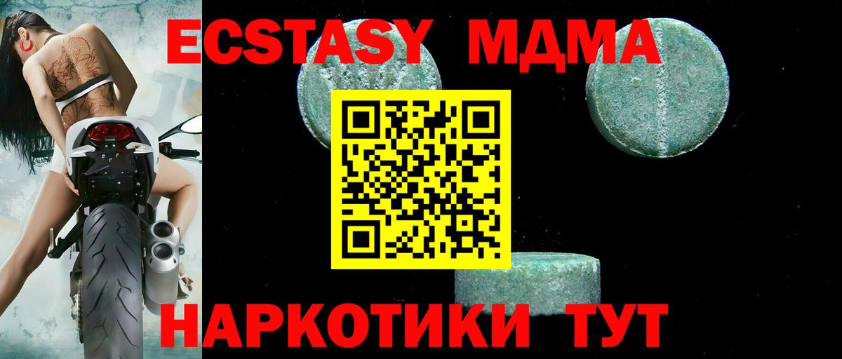 МДМА кристаллы Чебоксары