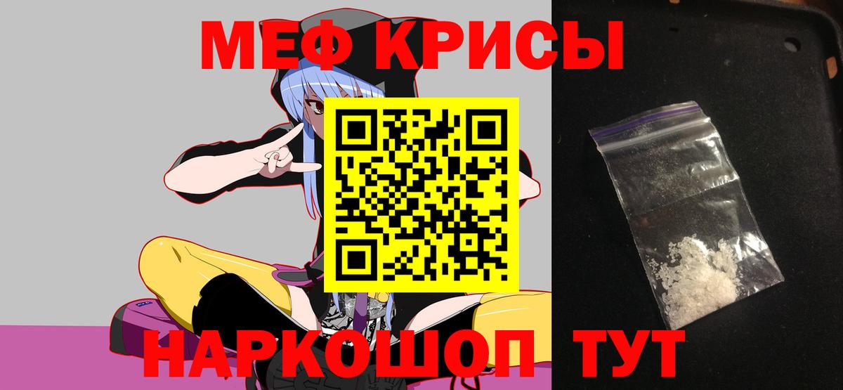 Меф мяу мяу  Чебоксары