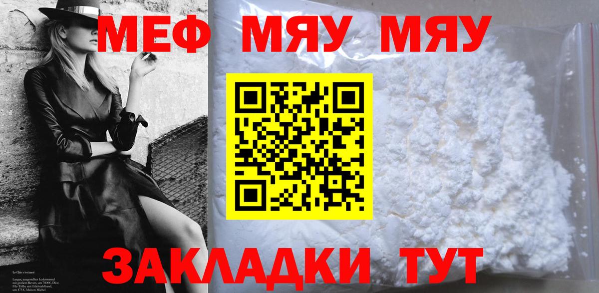 МЕФ  Меф мяу мяу  Вход с VPN  МЕФ 4 MMC  Чебоксары 