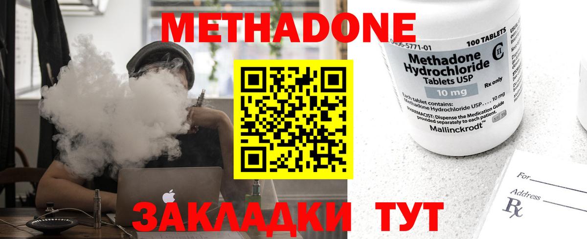 Метадон мёд  Вход с VPN  Чебоксары 