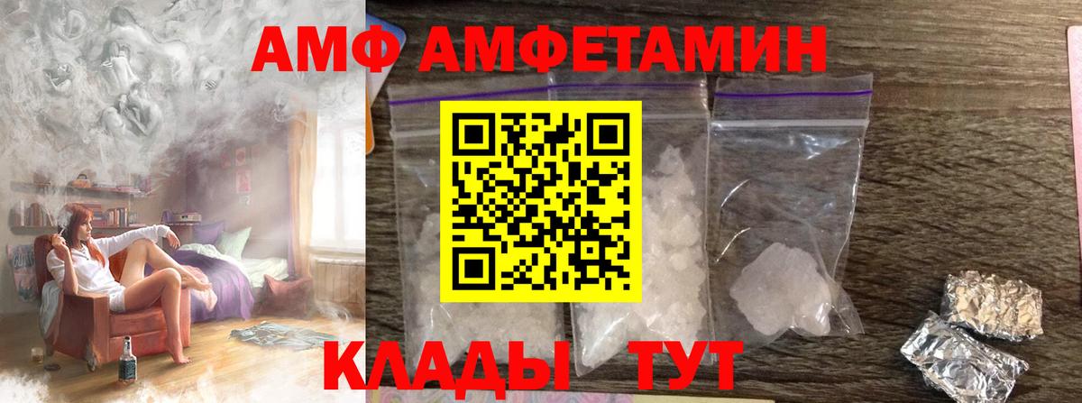 МЕТАМФЕТАМИН  Вход с VPN  Чебоксары  Первитин витя 