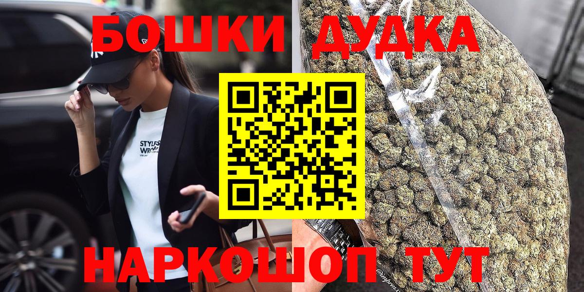 Чебоксары  Бошки Шишки AK-47  Вход с VPN  Канабис Ganja 